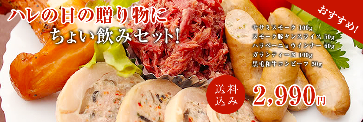 父の日の贈り物にちょい飲みセット